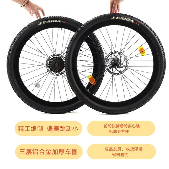 Suitable for Xidesheng Mountain Bike Wheel Set 20-27.5inch with Inner and Outer Tire Disc Brake Variable Speed Quick Release Front and Rear Wheels