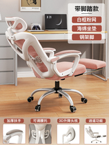 High-end new ergonomic chair computer chair home sedentary comfortable office chair reclining dormitory lifting study chair