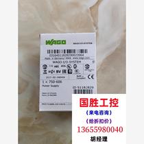 750-606 Large quantity in stock. Wako module 750-606 has not been dismantled please inquire directly and will not be shipped.