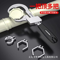 Multi-purpose sink wrench bathroom wrench arc toothed wrench movable plate plumbing installation sink tool