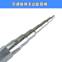 Air conditioning repair manual pipe expander pipe expander copper pipe expander refrigeration expander tool connecting pipe punch rod
