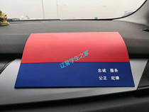 Liao Police Student Home Souvenir Car Dashboard Decoration Anti-slip Mat Liao Police Student Home Souvenir Car