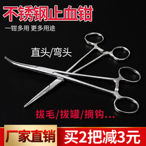 Medical stainless steel hemostatic forceps curved straight head needle holder fish hook pliers cupping pliers pet hair removal tweezers unhooking pliers