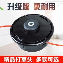 Lawn mower lawn mower universal lawn mower head weed removal head lawn mower accessories wear-resistant disassembly-free lawn mower head