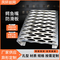 Crocodile mouth anti-skid zigzag stair step fish eye fish scale machine tool foot pedal stainless steel drum punching plate