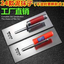 Plastering wall mud board working mud hydraulic stainless steel thickened cement plaster trowel craftsman mud board iron plate large trowel}