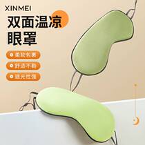 Silk eye mask for light-blocking sleep summer ice silk silkworm to relieve eye mask fatigue help sleep ice compress for boys and girls