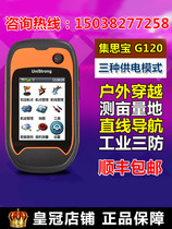 Jisibao G120 outdoor handheld gps longitude and latitude altitude positioning navigator area measurement mu meter