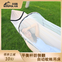 Outdoor widened and enlarged anti-rollover mosquito net hammock anti-mosquito double swing indoor adult sleeping outdoor home