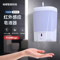 Automatic dishwashing liquid machine intelligent induction electric hand sanitizer machine soap dispenser kitchen dishwashing liquid shower gel shampoo