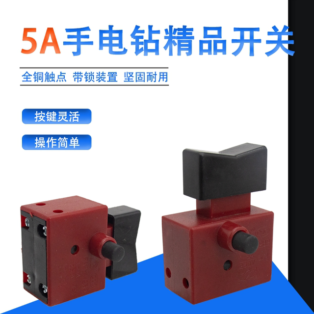 Premium electric drill 5A with lock switch FA2-4/2B electric drill ripped handle button switch power tool accessories