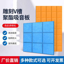 Tapu V-groove shape polyester fiber carved sound-absorbing panel nine-square grid wall decoration background self-adhesive sound insulation felt