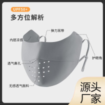 Face mask full face anti-UV sunshade face mask neck protection breathable outdoor mask for driving in summer
