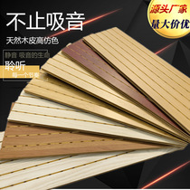 Wooden grooved wood sound-absorbing panels ceramic aluminum glass magnesium sound absorption and noise reduction conference room lecture hall wall decoration
