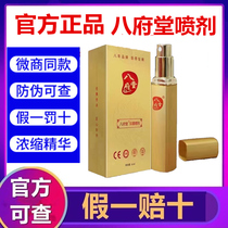 Bafutang Spray Aijun Rulong New Product Papa Glue Gold Bottle Adult Long-lasting Spray Delayed Male Divine Oil