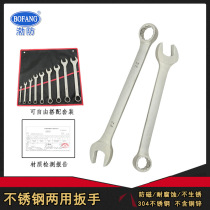 Bofang stainless steel dual-purpose wrench 304 plum wrench rust-proof white steel mirror polished one end open and one end plum blossom