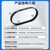 THREEV three-dimensional rubber timing belt HTD 5M-735 5M-740 5M-745 wear-resistant toothed transmission leather