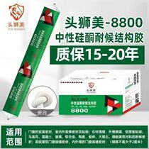 8800 Neutral Silicone Structural Adhesive Special Glass Weather-Resistant Adhesive Waterproof Sealant Highly Transparent and Strong for Construction