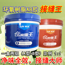 Anti-crack AB joint king wall crack repair paste manufacturer ceiling gypsum board anti-cracking adhesive AB glue