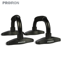 PROIRON push-up bracket I-shaped fitness non-slip home arm muscle chest muscle flat support