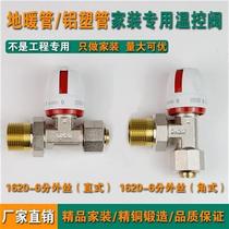 Floor heating pipe aluminum plastic pipe sleeve temperature control valve small basket C temperature valve 6-point right angle valve radiator floor heating copper valve