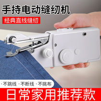 Handheld small electric sewing machine for home sewing clothes manual mini mini portable sewing and sewing handheld