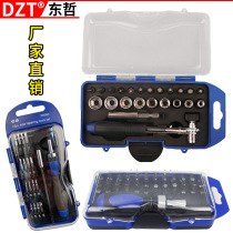 23-piece socket bit set quick wrench ratchet screwdriver screwdriver set extended connecting rod set