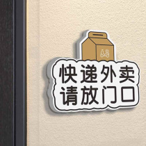 Please press the doorbell prompt to post express delivery. Please put the door sign. Entry door decoration house number listing creative ideas.