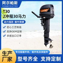Marine Accessories T30 2 Stroke 30 HP Marine Engine Accessories Motor Boat Outboard Motor Outboard Motor