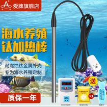 Pure titanium seawater culture heating rod seafood aquatic products fish pond shrimp pond aquarium high-power constant temperature heating rod