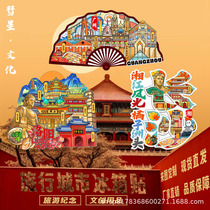 Xiaohongshus same style factory direct sales home furnishing city cultural and creative magnetic creative three-dimensional tourist souvenir landmark building