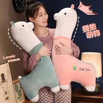 Cute internet celebrity grass mud horse doll large alpaca plush toy doll girl holding sleeping pillow on bed