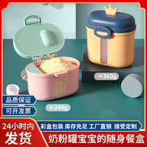 Baby milk powder box portable out-and-out divided rice flour box complementary food box storage sealed moisture-proof tank