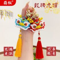Chinese style Chenlong cartoon key chain pendant doll Chinese style national trend key chain couple school bag small pendant