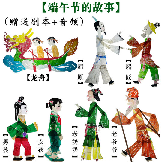 Blind Man Feels Elephant Idiom Story Shadow Puppet Show Kindergarten Children's Toy Puppet Show Shadow Puppet Show Curtain Stand Light