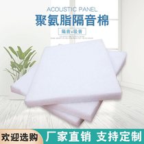 Manufacturer polyurethane soundproof cotton sound-absorbing material in stock bedroom noise reduction filled sponge sound-absorbing soundproof cotton roll