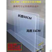 Wash basin anti-splash baffle water plate sink water-proof pool splash-proof plastic kitchen waterproof transparent partition