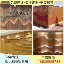 New product supply landscape shape aluminum square tube screen partition wood grain curved aluminum square tube exterior wall aluminum grille window decorations