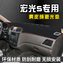 五菱宏光S仪表台防晒避光垫汽车内装饰用品中控台防晒垫遮光垫