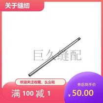 Rixing KM-380B cylinder type high head needle bar 04-101A-3800 high needle bar sewing machine