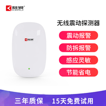 Kerui earthquake early warning monitor alarm household glass breakage vibration detector vibration early warning terminal