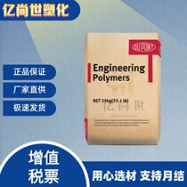 Distribution of PA6 73G30HSL thermally stable electronic and electrical components DuPont Celanese USA