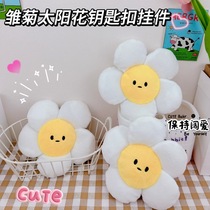 Daisy Sunflower Keychain Creative School Bag Pendant Little Daisy Plush Doll Crane Machine School Bag Pendant