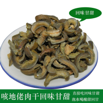 Ke Di Lao Ke Di Lao Tengchong Ke Di Lao meat slices dried meat preserved fruits sweet and sour snacks for pregnant women in the sweet room