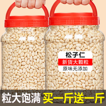 Pine nuts 500g new flagship store official hand peeled extra large northeastern pine nuts cooked original snacks for pregnant women