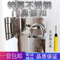 Specially thickened stainless steel right-angle lock cabinet door buckle drawer lock hasp anti-theft old wooden door 90 degree door nose
