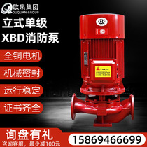 Gold medal fire pump complete set of booster and voltage stabilizing equipment fire hydrant spray complete set vertical complete set of high pressure single-stage water pump