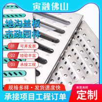 Thickened 304 stainless steel drain cover kitchen drain cover sewer anti-slip 201 anti-rat rainwater grate