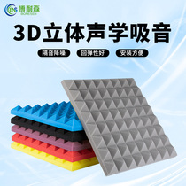 Flame-retardant soundproof cotton ktv bedroom home recording studio self-adhesive cinema conference room noise reduction sound-absorbing cotton silencer material