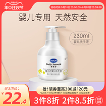 Deminshu 230ml baby lemon VE hand sanitizer for babies natural portable push type for infants and toddlers